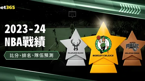 赵继伟疾速推进，前场三分一击即中！