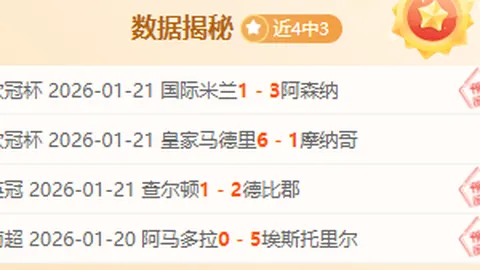 云南玉昆与浙江绿城中超对决握手言和