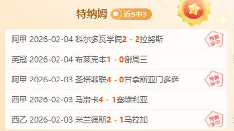 德弗赖期待与费耶诺德再战，宛如归巢之感。